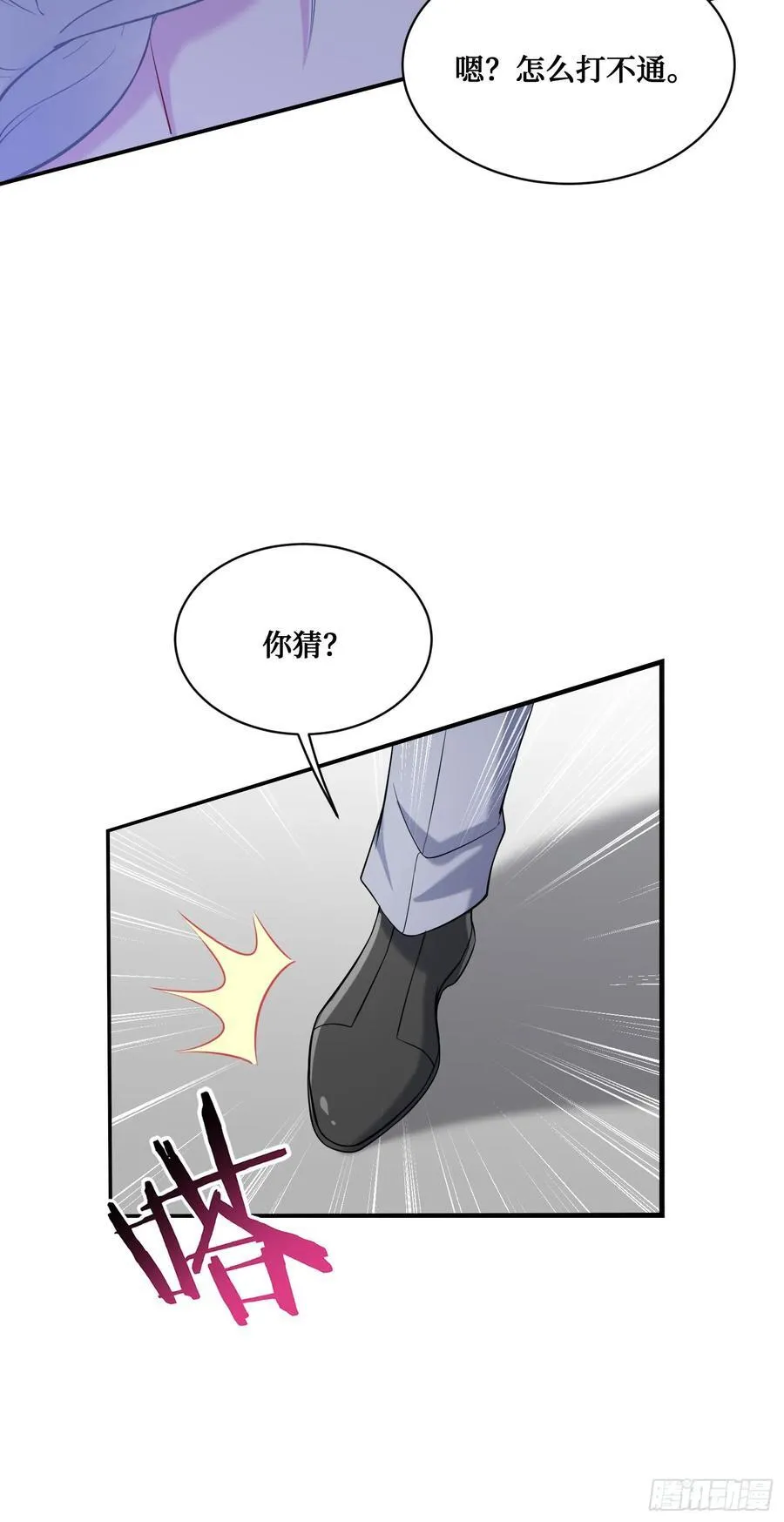 不当舔狗后我成了亿万神豪免费观看漫画,第106话：一场好戏1图