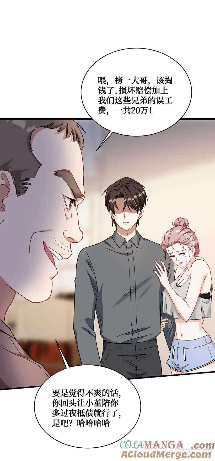 不当舔狗后我成了亿万神豪免费观看漫画,第121话：来人啊，有人闹事！1图