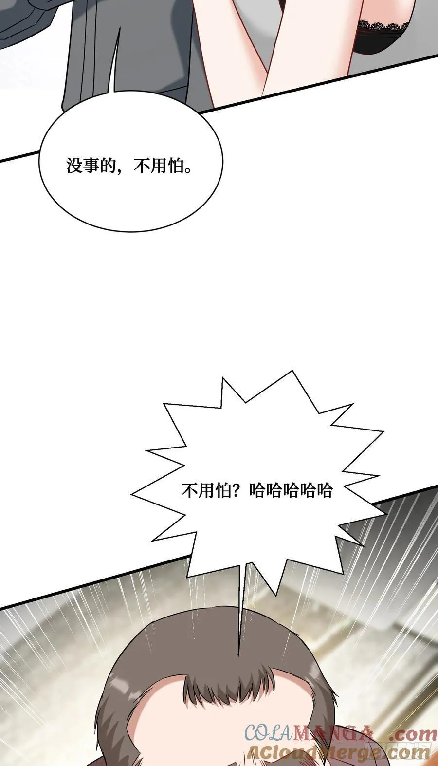 不当舔狗后我成了亿万神豪免费观看漫画,第121话：来人啊，有人闹事！2图