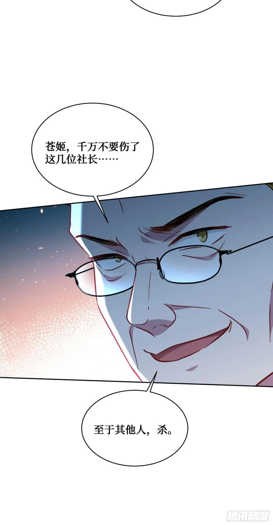 不当舔狗后我成了亿万神豪免费观看漫画,第140话：大力踩我不要停2图