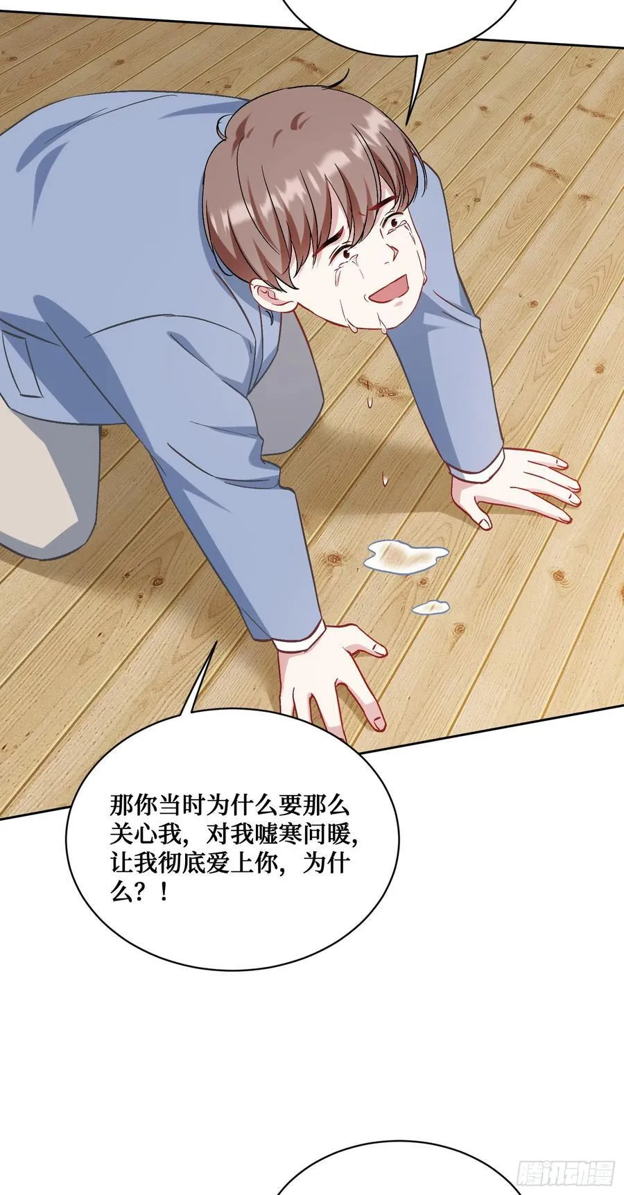 不当舔狗后我成了亿万神豪免费观看漫画,第117话：兄弟你好绿1图