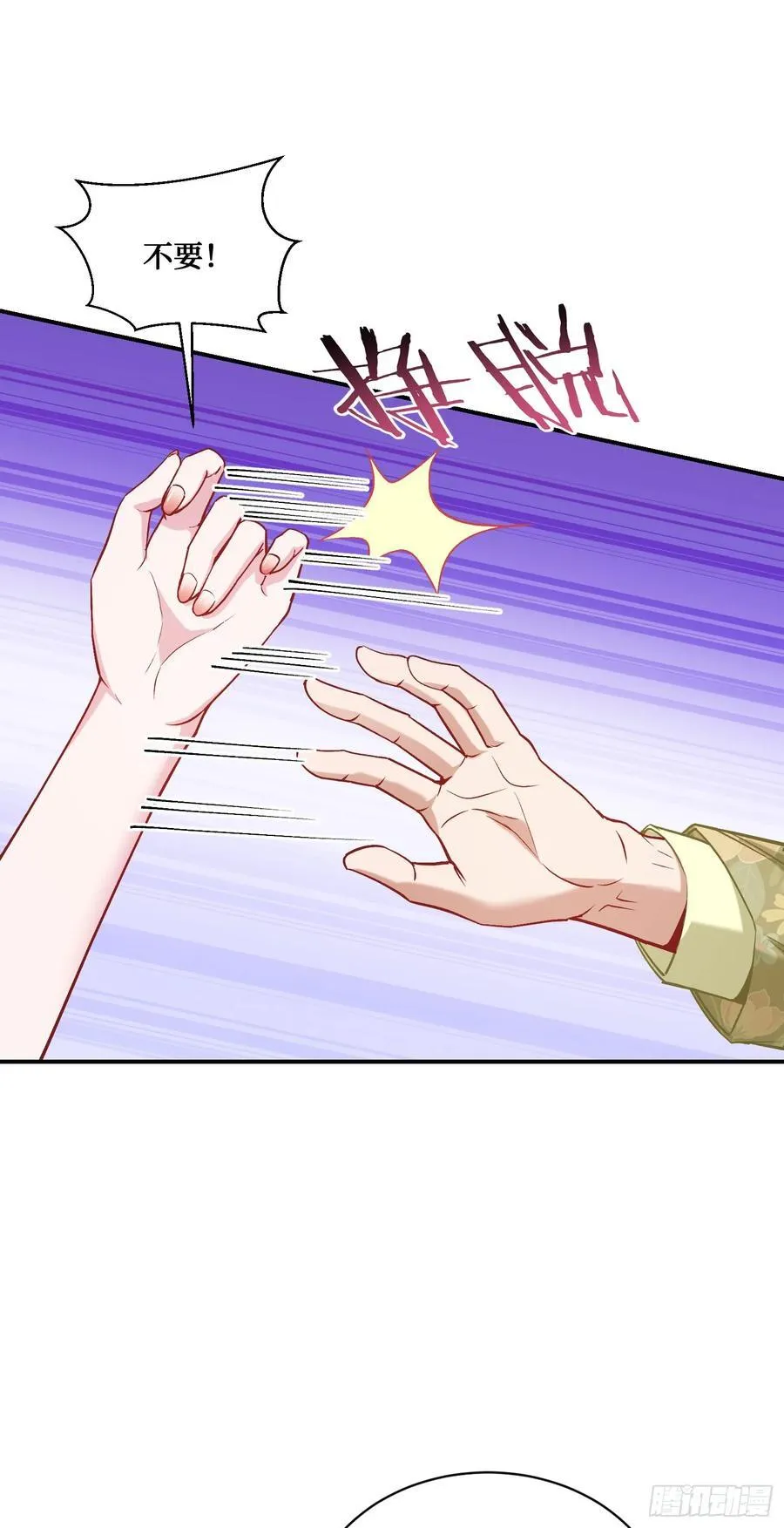 不当舔狗后我成了亿万神豪免费观看漫画,第116话：一箭双雕1图