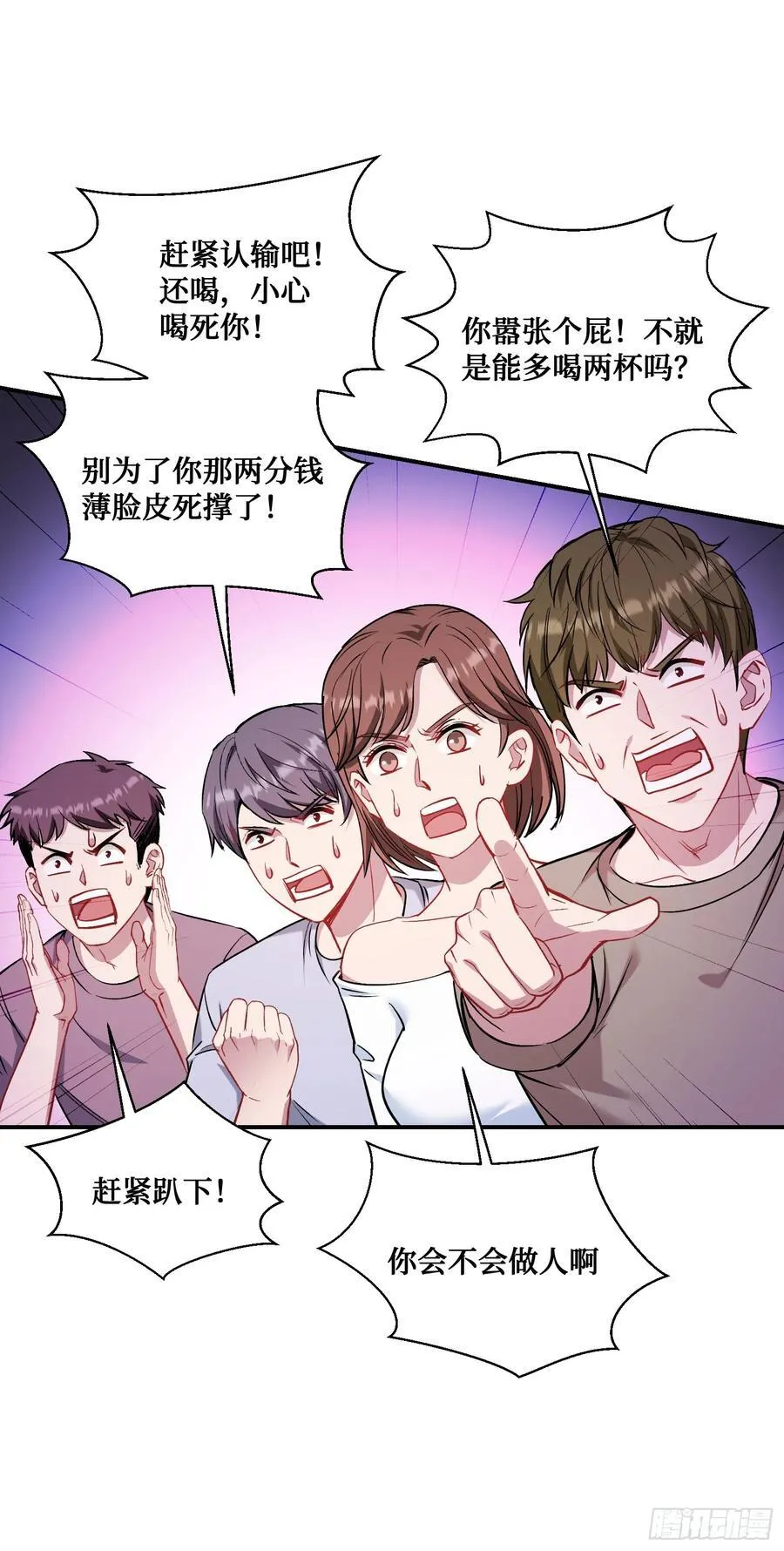 不当舔狗后我成了亿万神豪免费观看漫画,第149话：就你丫的想偷袭？2图