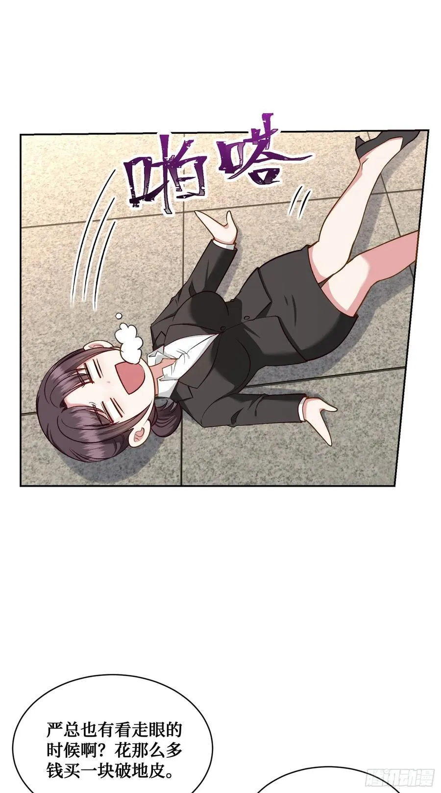 不当舔狗后我成了亿万神豪免费观看漫画,第105话：进击的冰冰！1图