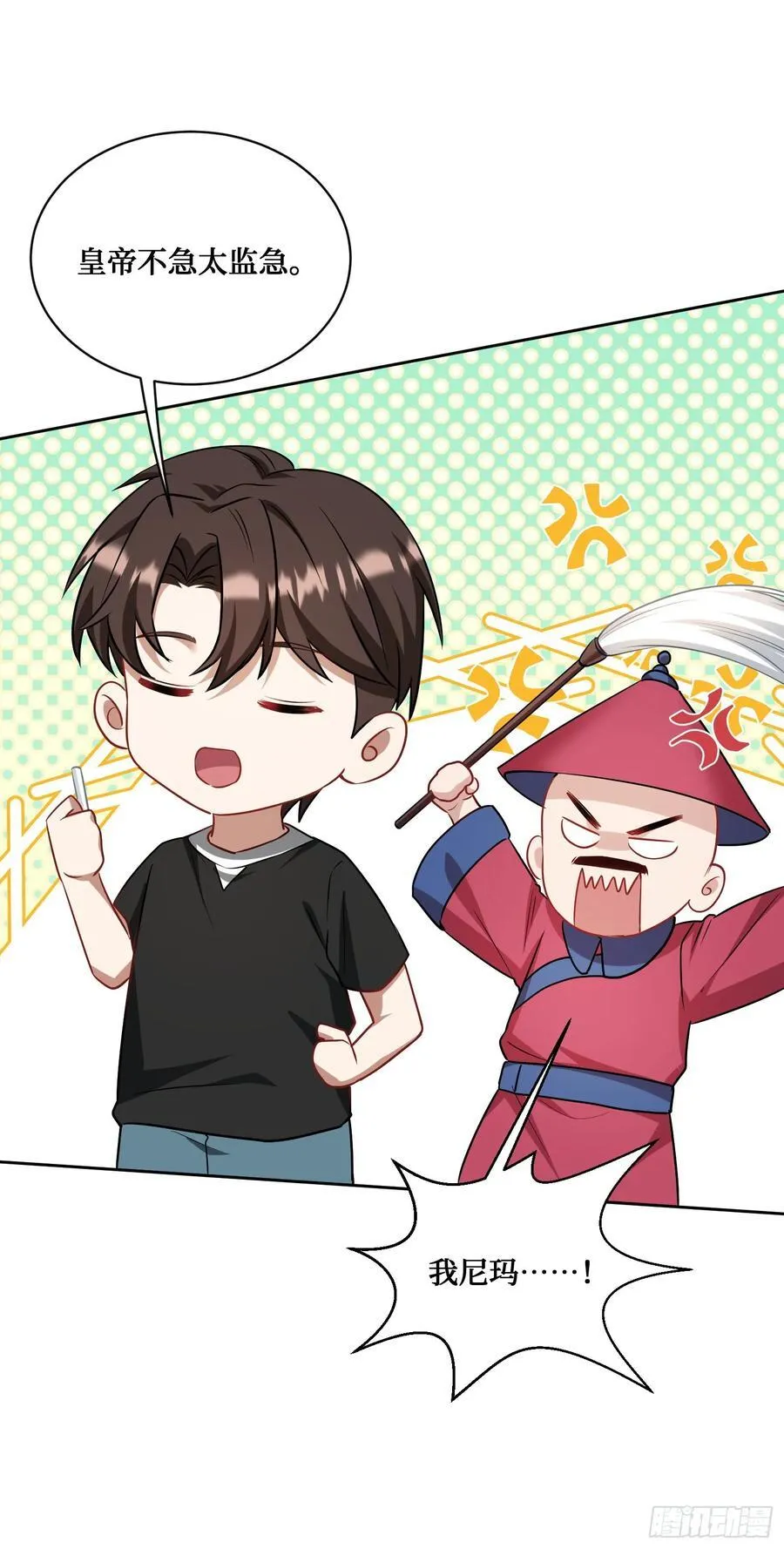 不当舔狗后我成了亿万神豪免费观看漫画,第127话：打脸来的如此之快1图