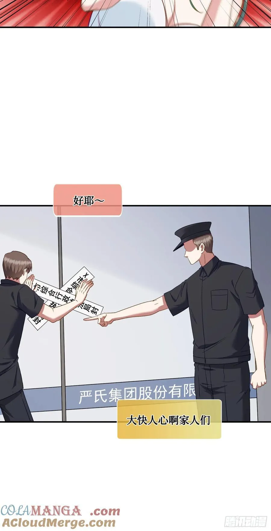 不当舔狗后我成了亿万神豪免费观看漫画,第106话：一场好戏2图