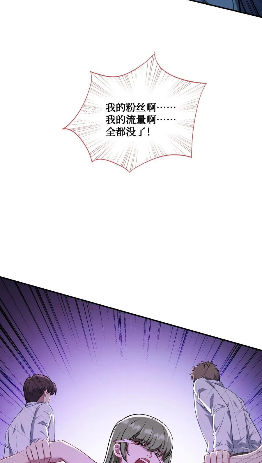 不当舔狗后我成了亿万神豪免费观看漫画,第145话：冒烟冰激凌草莓1图