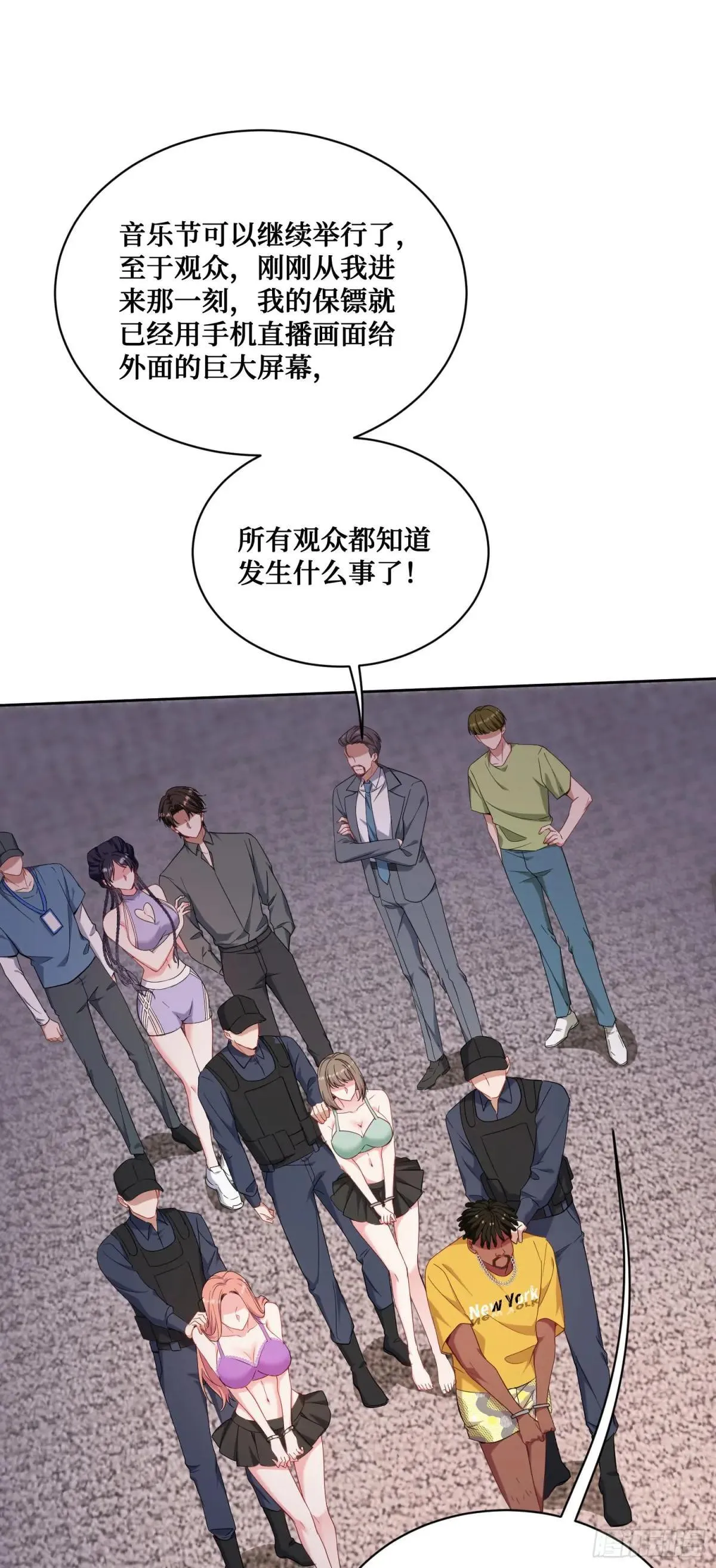 不当舔狗后我成了亿万神豪免费观看漫画,第125话：送你一份大礼~2图
