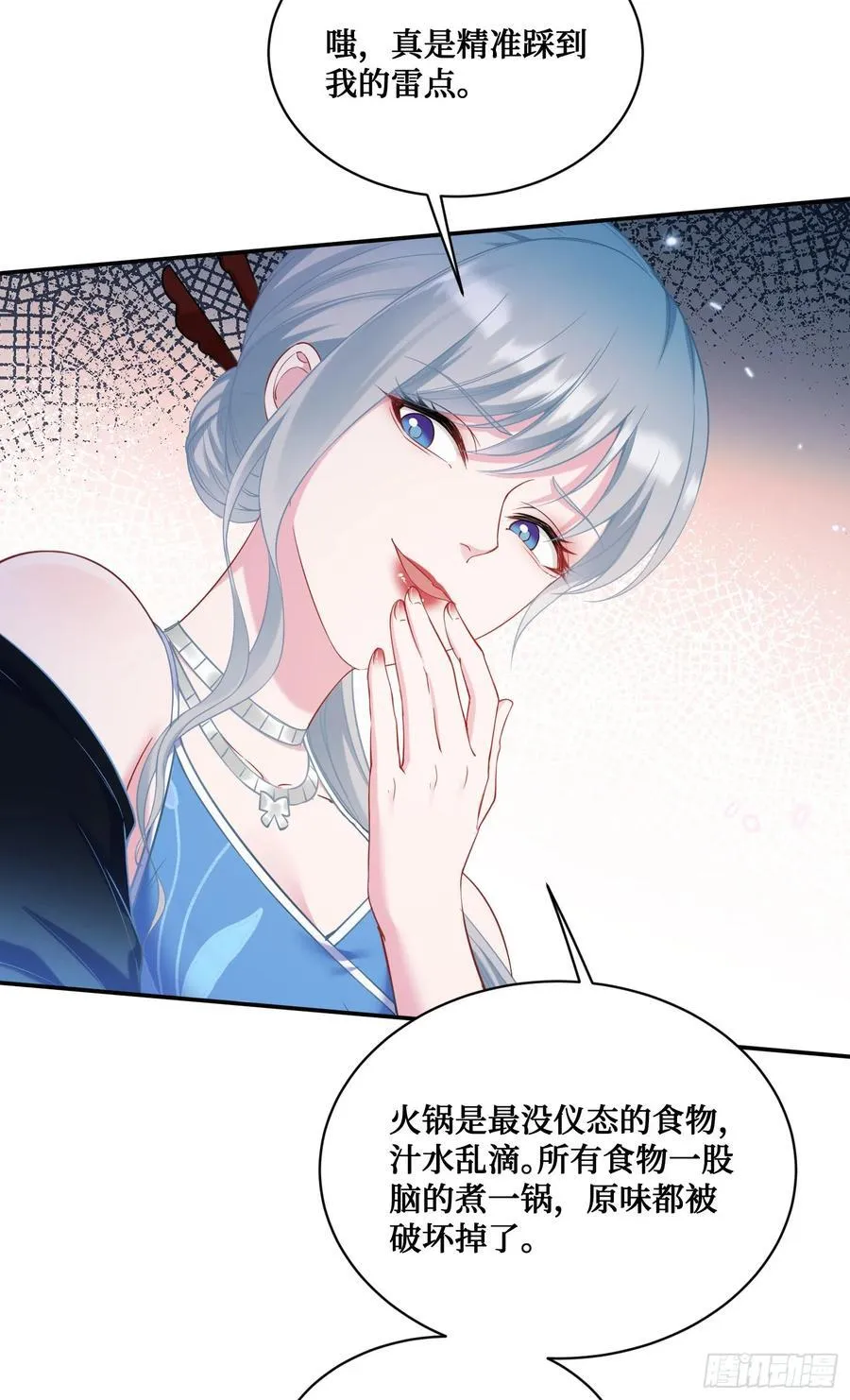 不当舔狗后我成了亿万神豪免费观看漫画,第115话：好麻，好辣，好喜欢1图