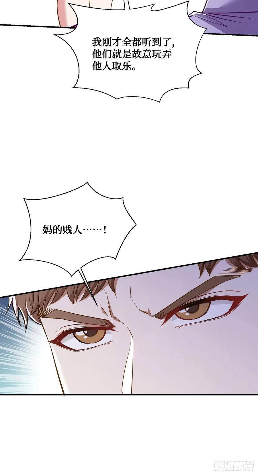 我成了亿万神豪!漫画,第109话：一局定胜负！2图