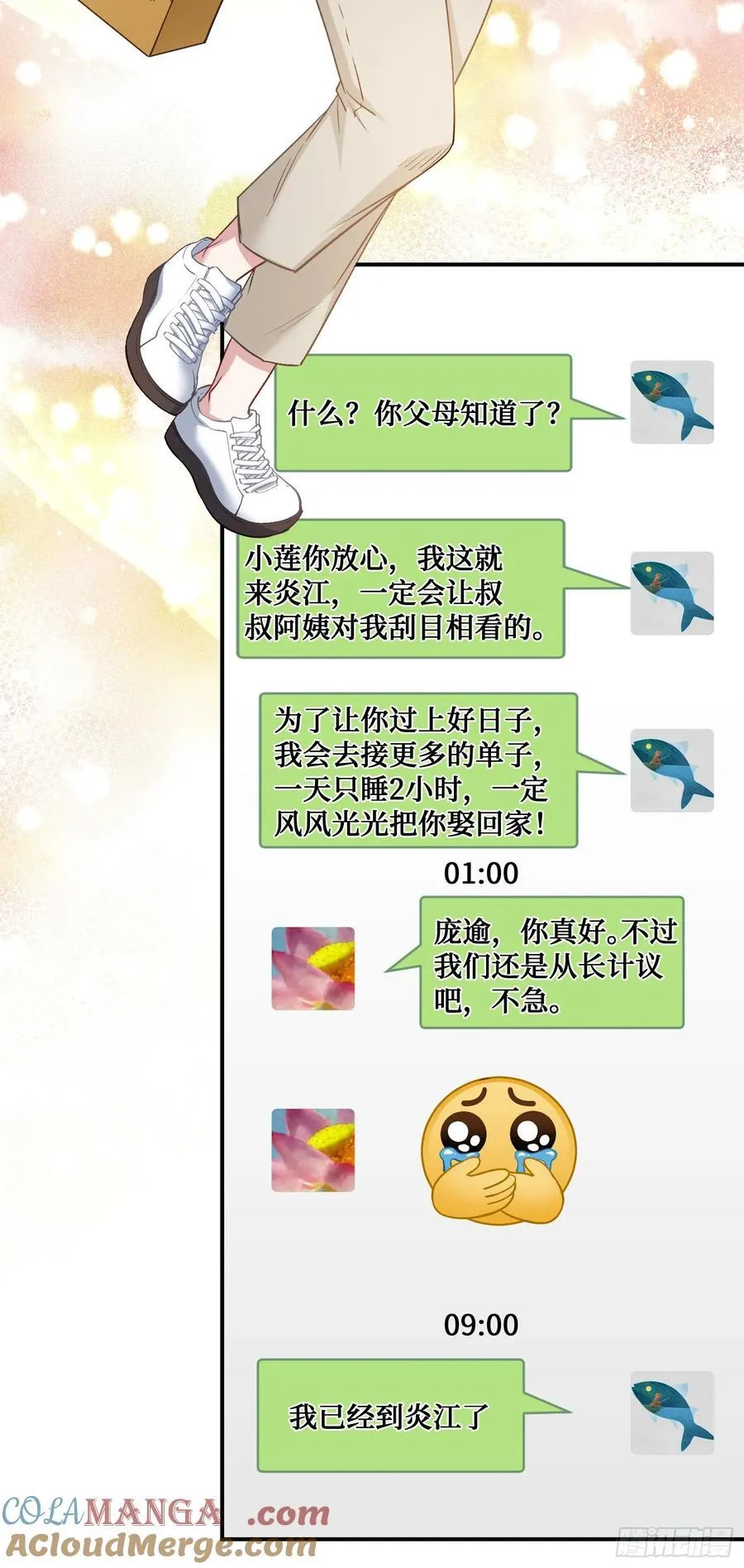我成了亿万神豪!漫画,第117话：兄弟你好绿2图