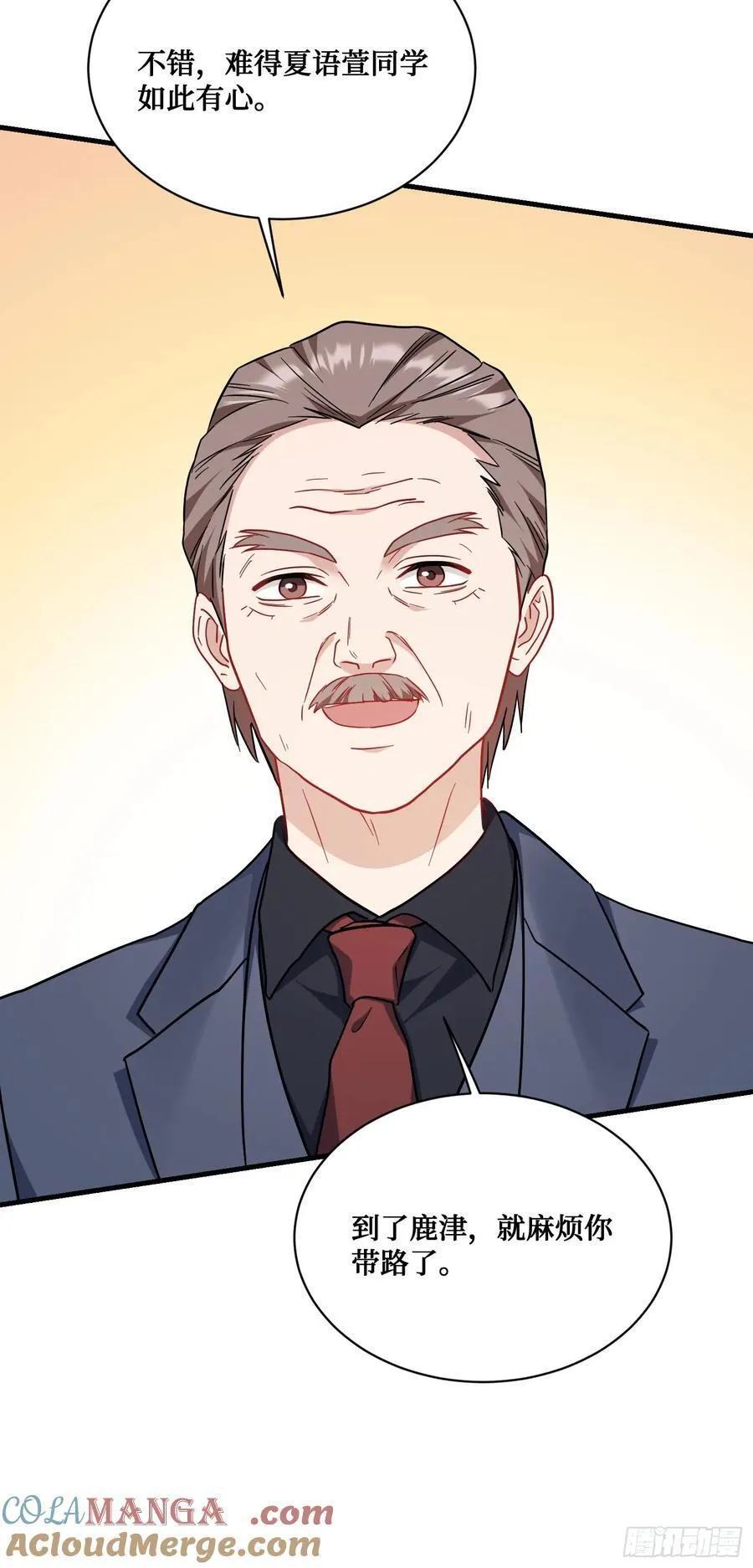 不当舔狗后我成了亿万神豪免费观看漫画,第128话：我和你一起！2图
