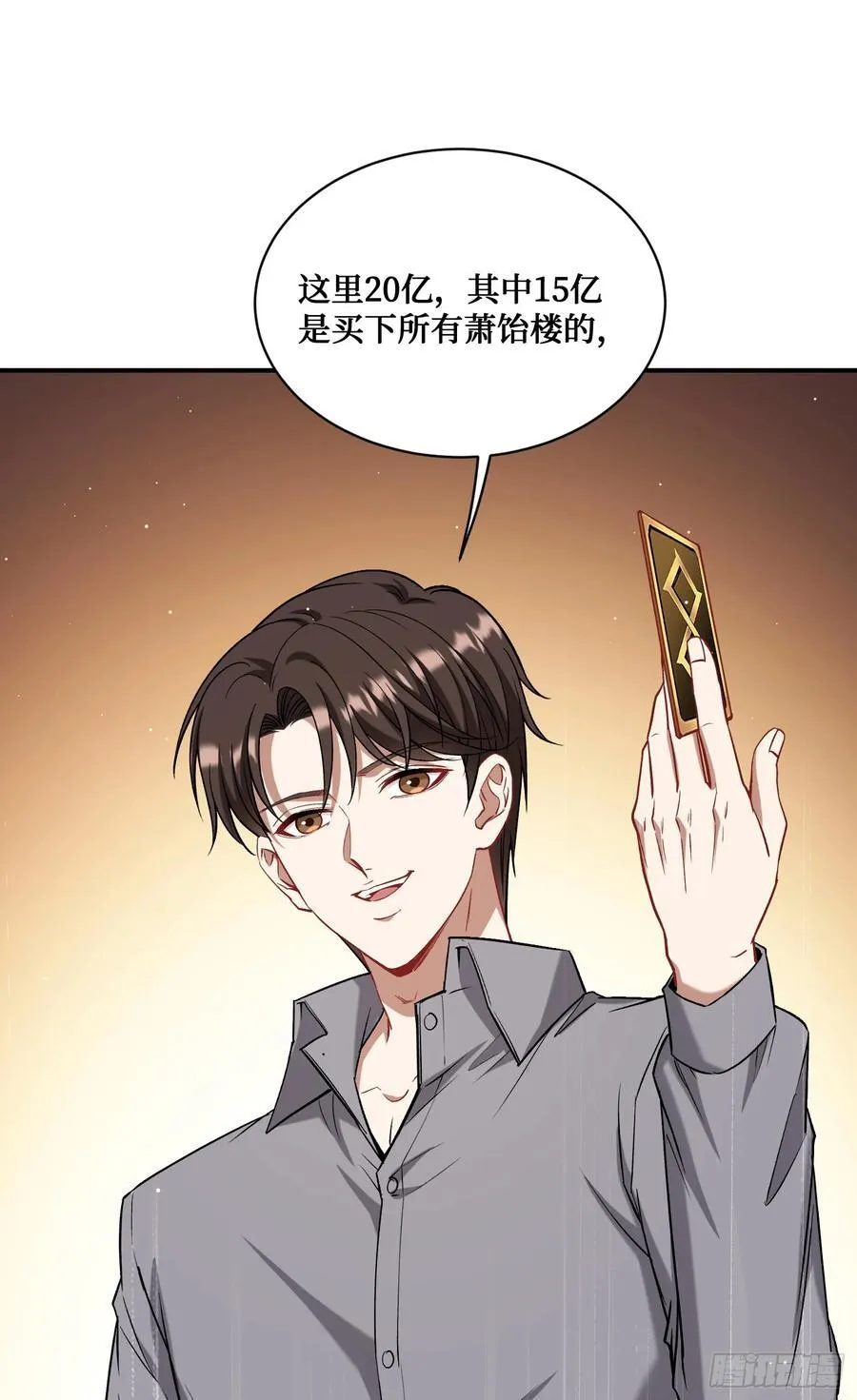 不当舔狗后我成了亿万神豪免费观看漫画,第116话：一箭双雕2图