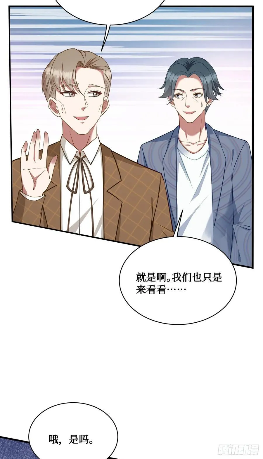 不当舔狗后我成了亿万神豪免费观看漫画,104：地皮拍卖2图