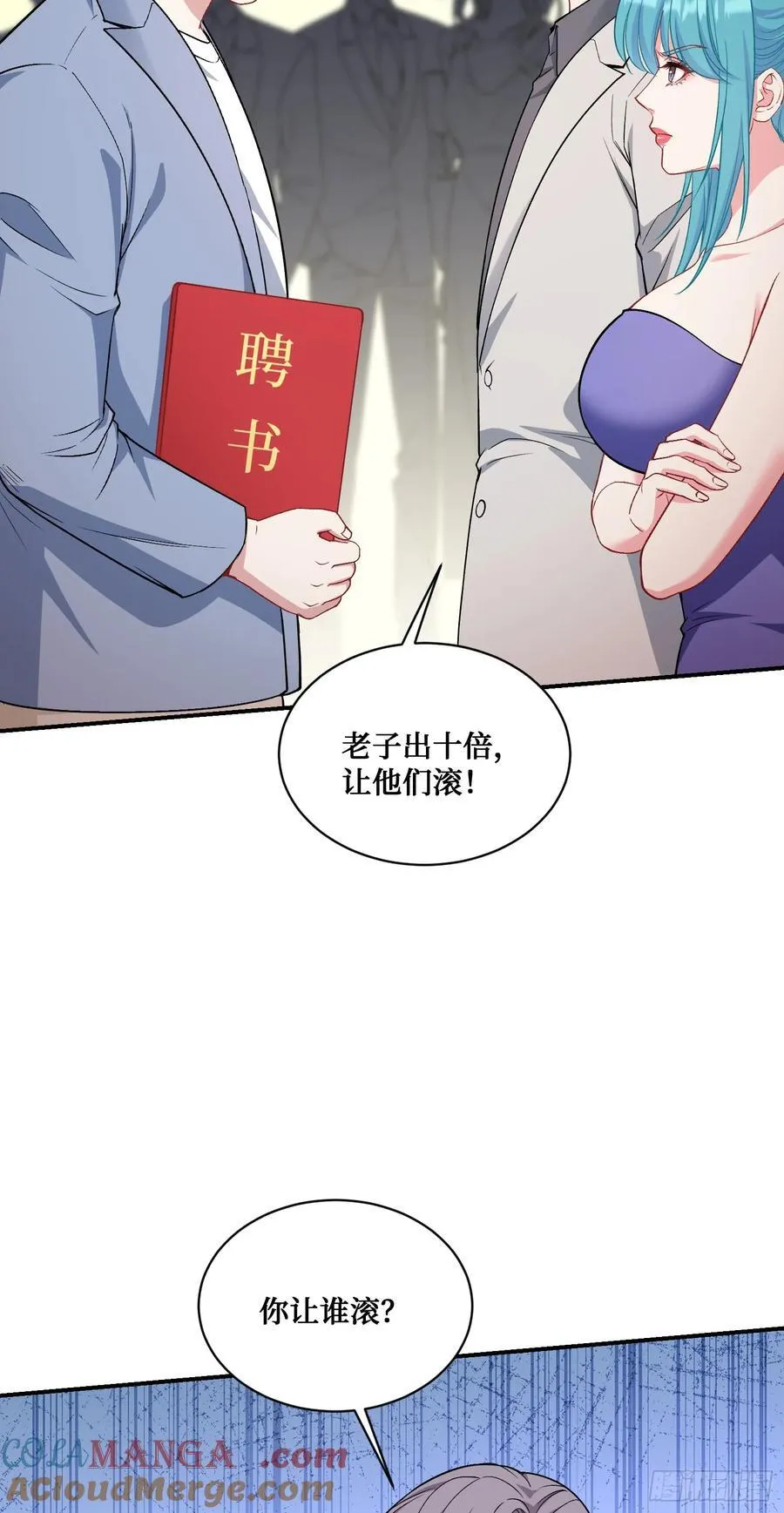 不当舔狗后我成了亿万神豪免费观看漫画,第118话：他就是选手p？2图