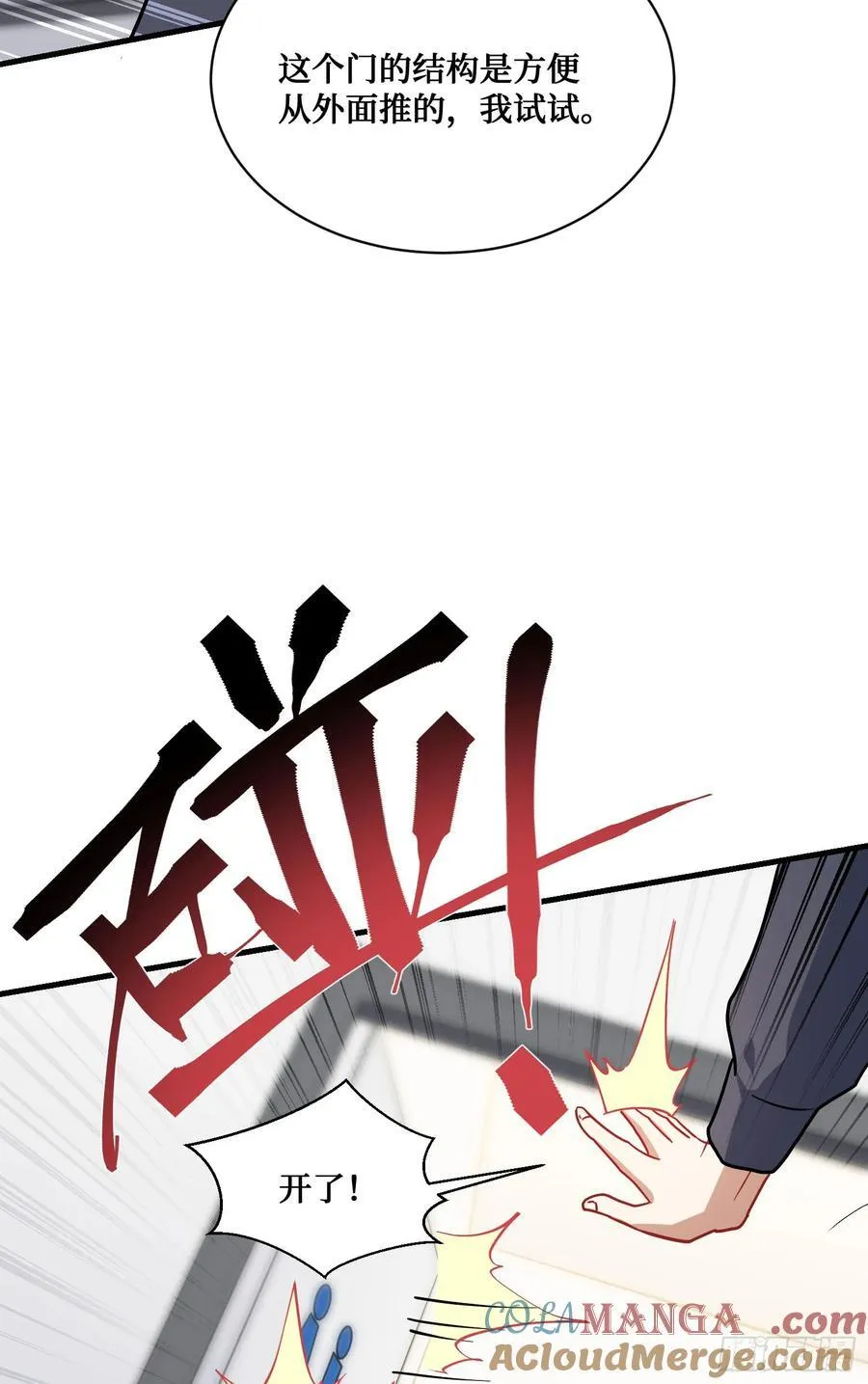 不当舔狗后我成了亿万神豪免费观看漫画,第128话：我和你一起！2图
