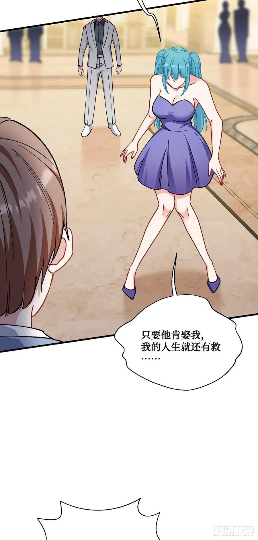 不当舔狗后我成了亿万神豪免费观看漫画,第119话：区区一个c位1图