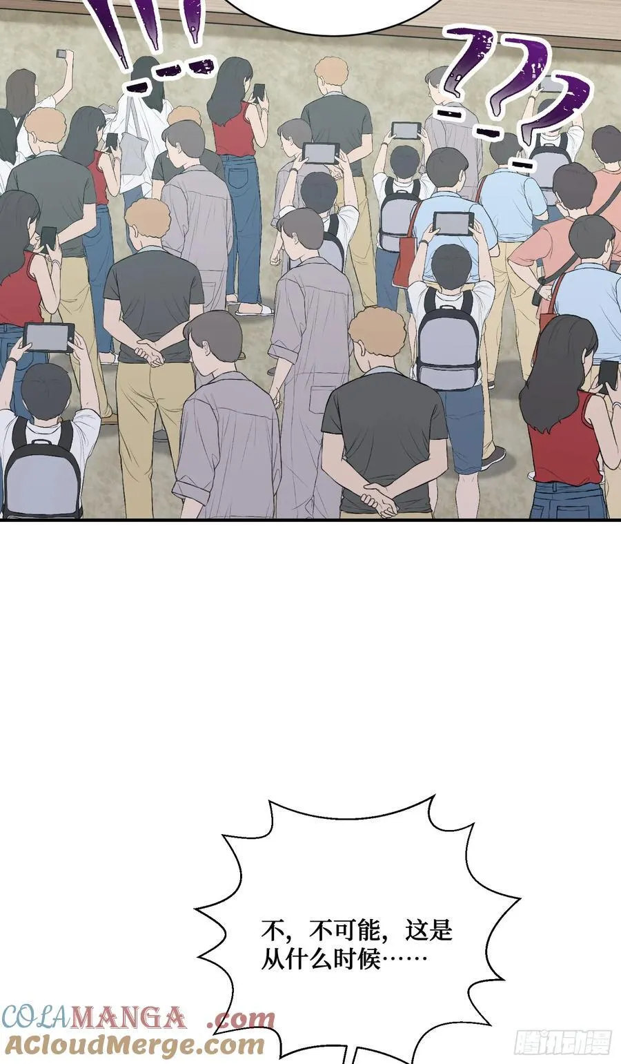 不当舔狗后我成了亿万神豪免费观看漫画,第106话：一场好戏1图