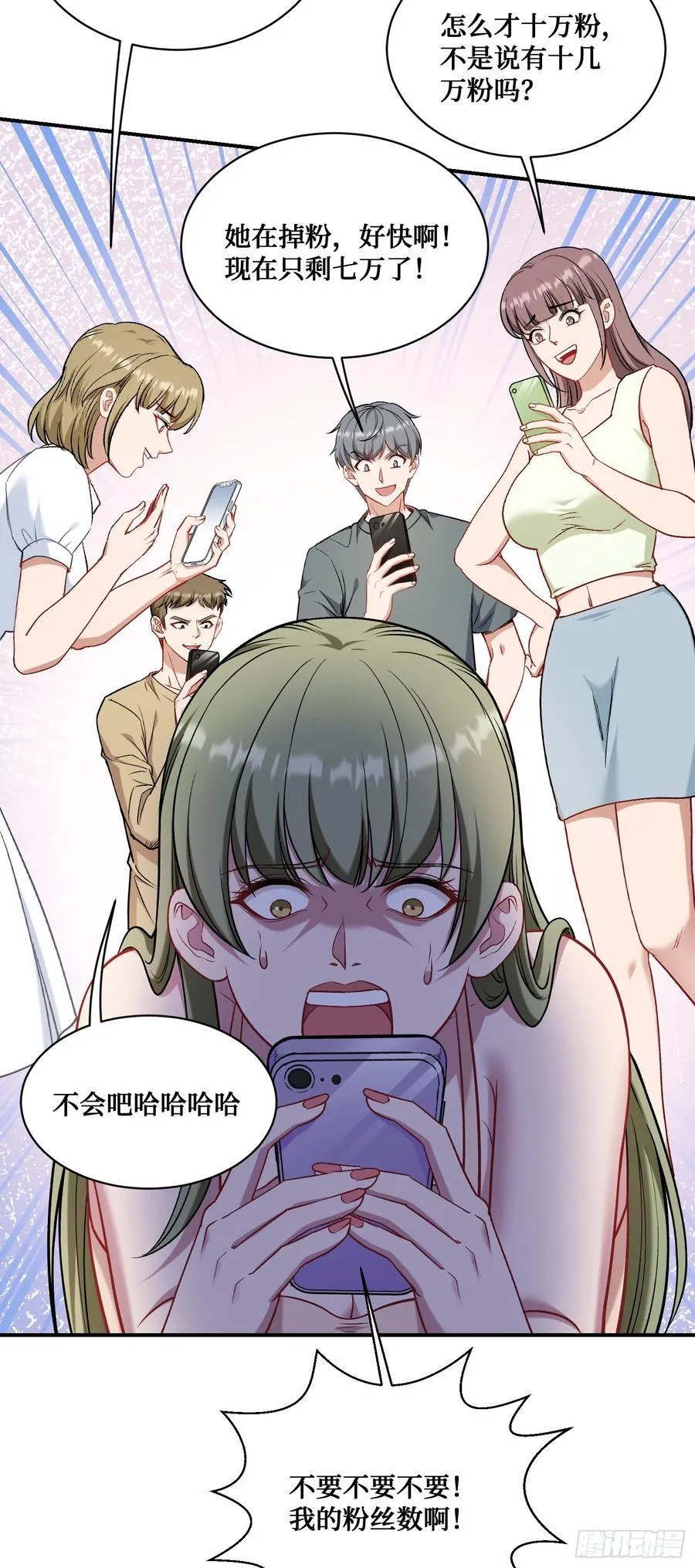 不当舔狗后我成了亿万神豪免费观看漫画,第145话：冒烟冰激凌草莓2图