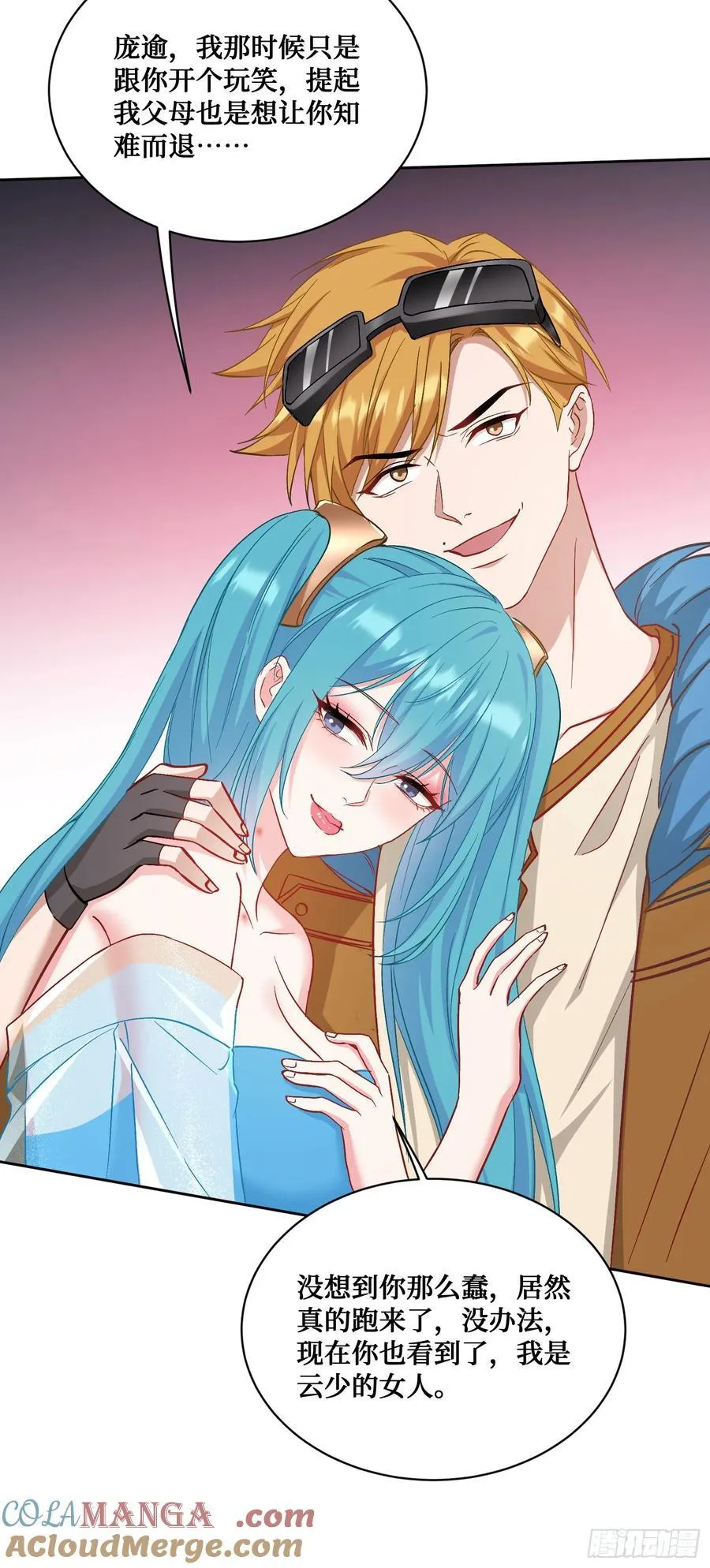 不当舔狗后我成了亿万神豪免费观看漫画,第117话：兄弟你好绿1图
