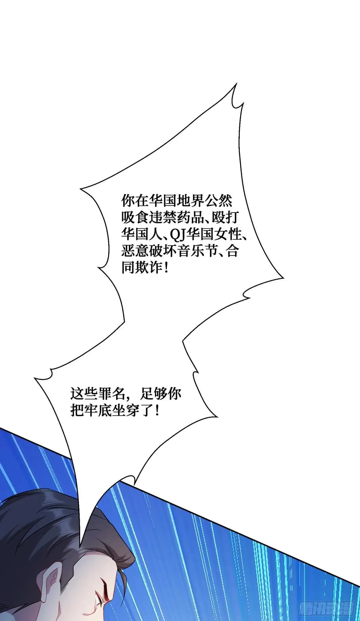 不当舔狗后我成了亿万神豪免费观看漫画,第124话：你什么地位？1图