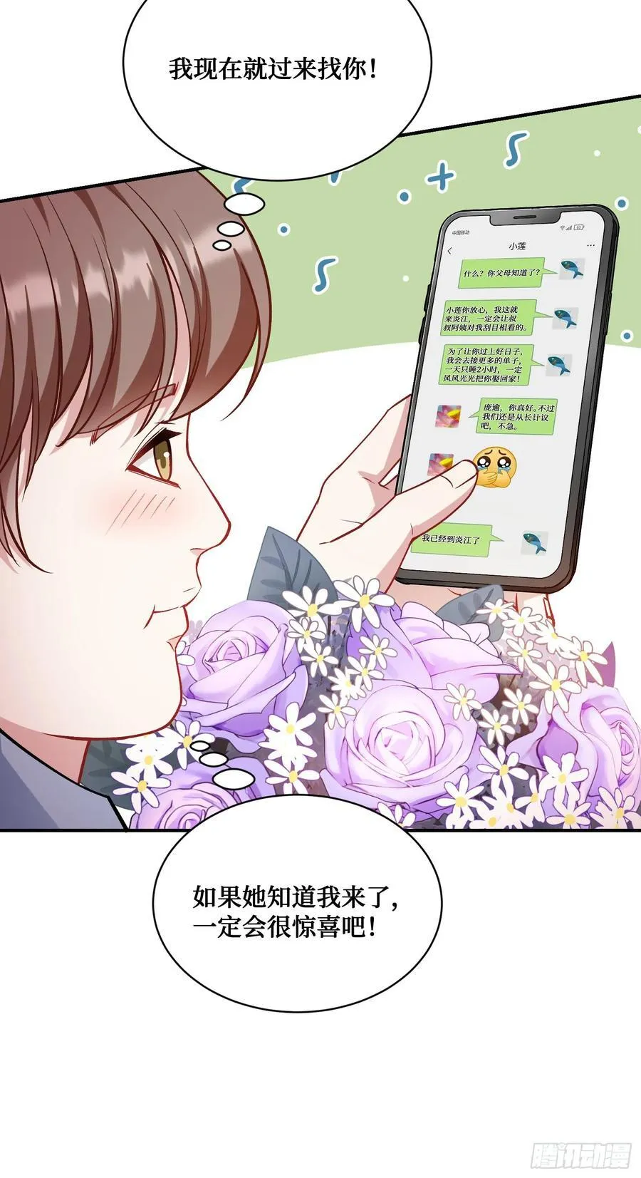 不当舔狗后我成了亿万神豪免费观看漫画,第117话：兄弟你好绿2图