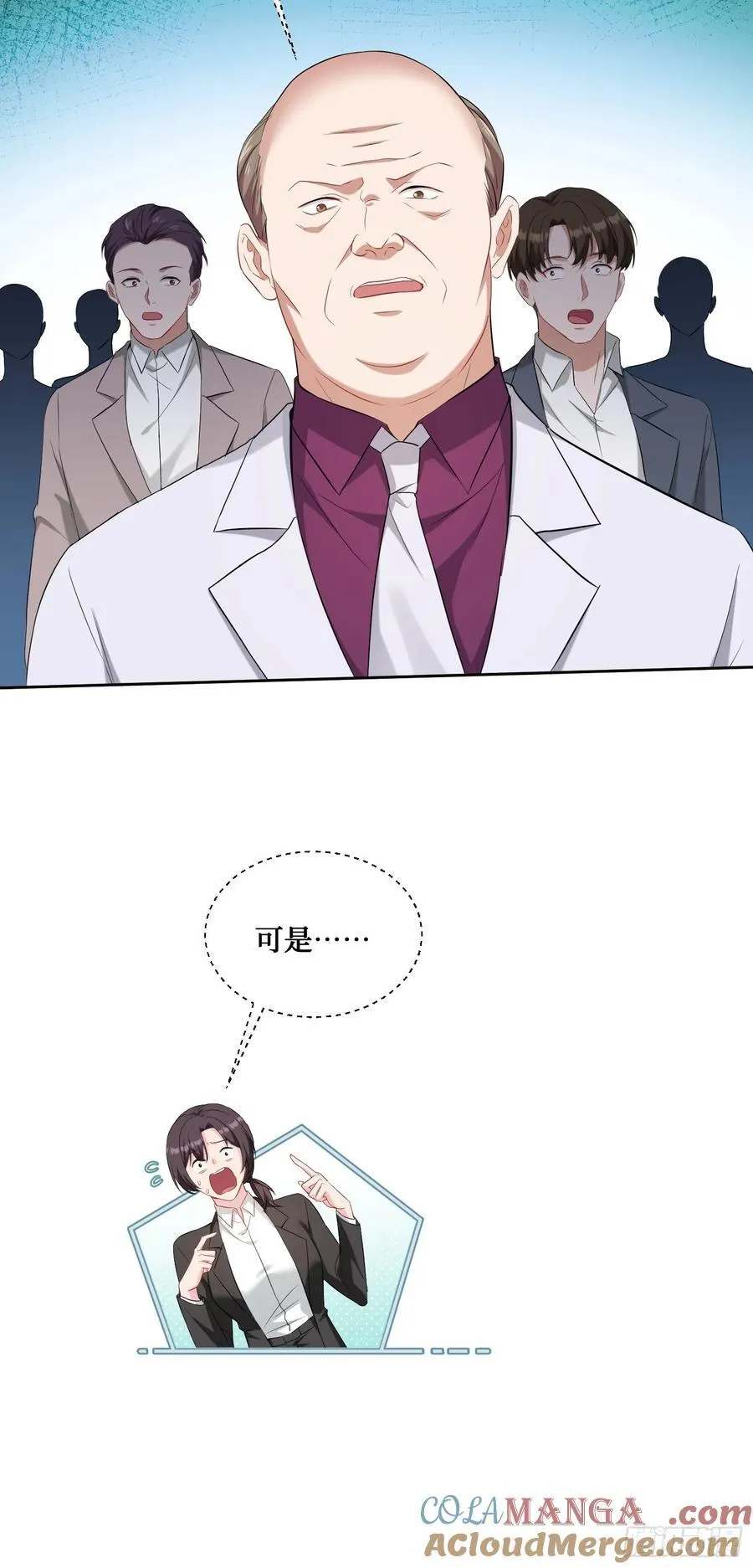 不当舔狗后我成了亿万神豪免费观看漫画,第105话：进击的冰冰！1图