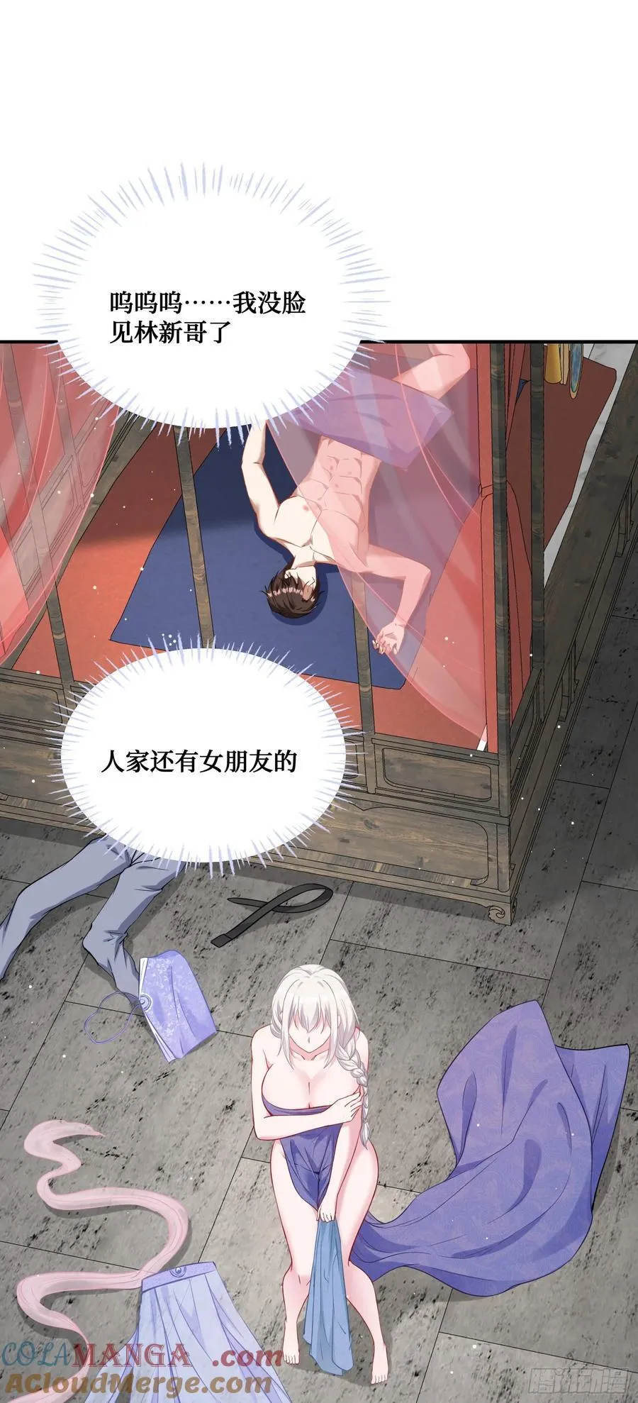 不当舔狗后我成了亿万神豪免费观看漫画,第108话：那口服一下？2图