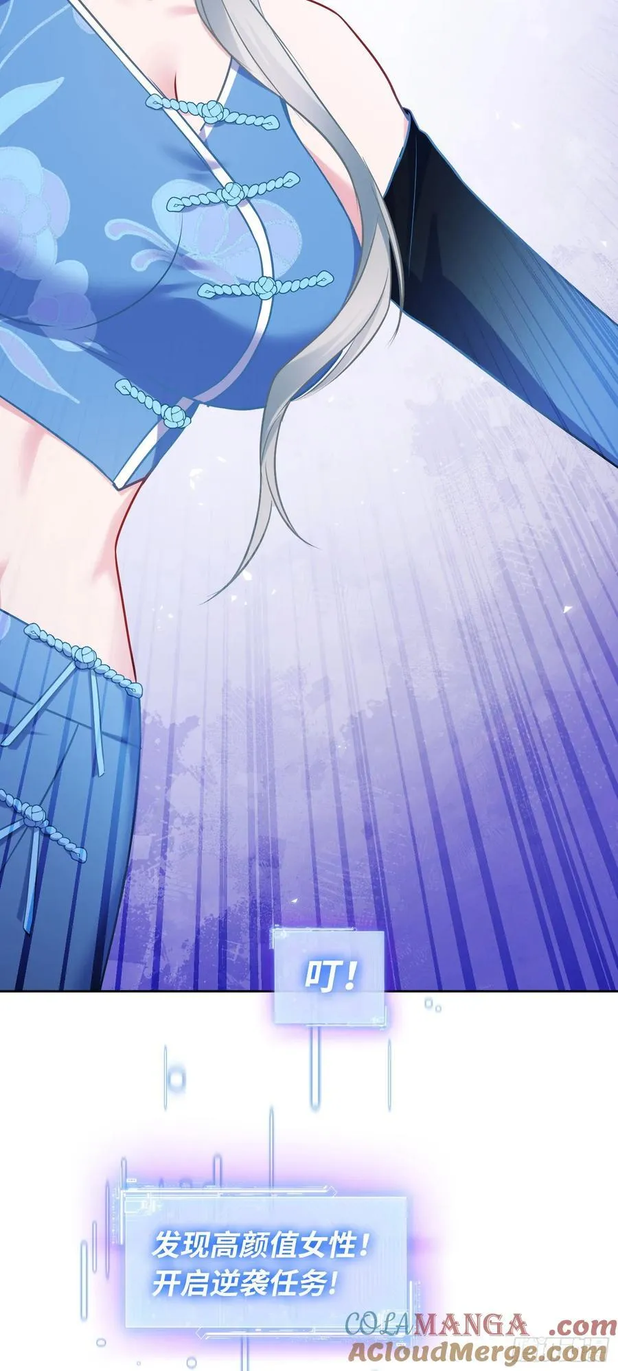 不当舔狗后我成了亿万神豪免费观看漫画,第114话：比蛋炒饭更好吃的…2图