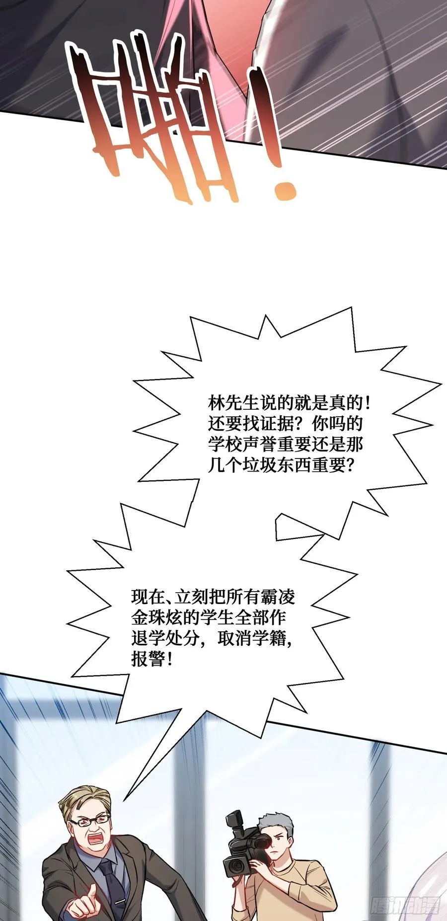 不当舔狗后我成了亿万神豪免费观看漫画,第135话：“烧日”夜店2图