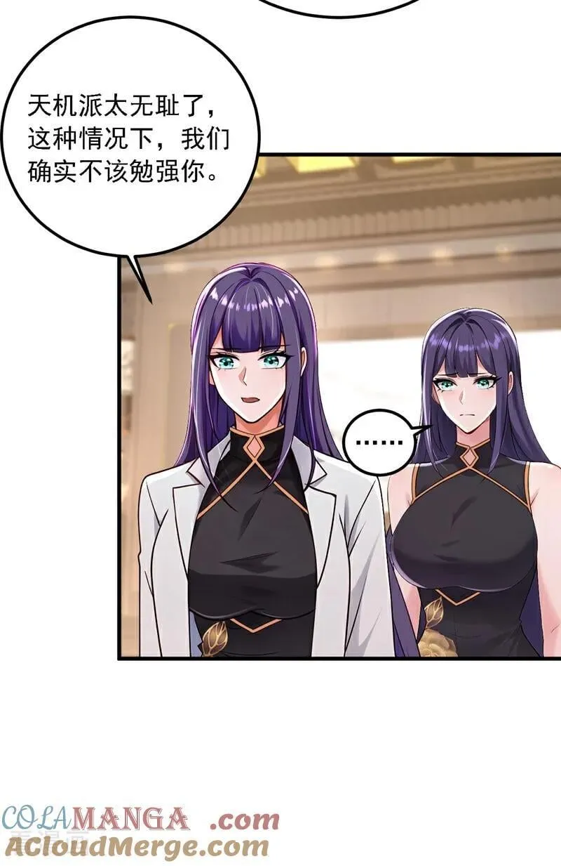镇国神婿1-100集短视频漫画,第216话 我来保护你老婆！1图