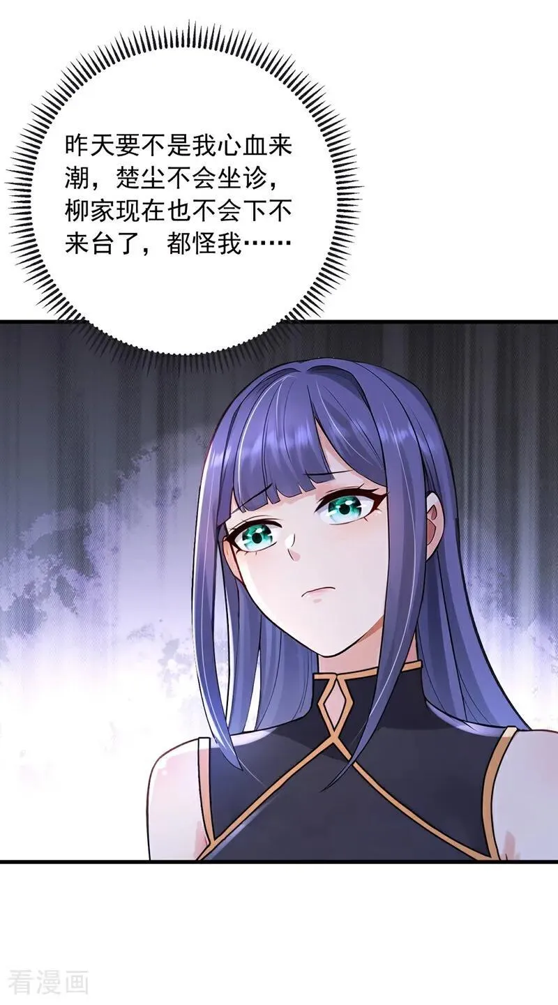 镇国神婿1-100集短视频漫画,第216话 我来保护你老婆！2图