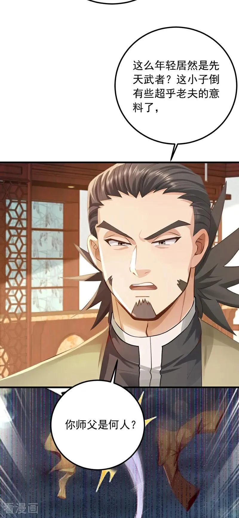 镇国神婿1-100集短视频漫画,第204话 那我随意出手了！2图
