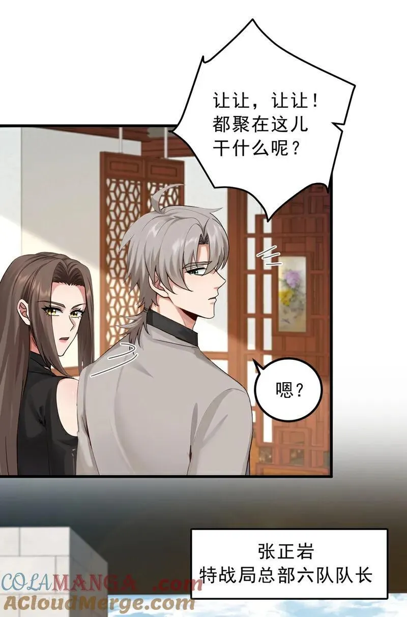 镇国神婿江曲风出现在第几章漫画,第205话 你只会这个？1图