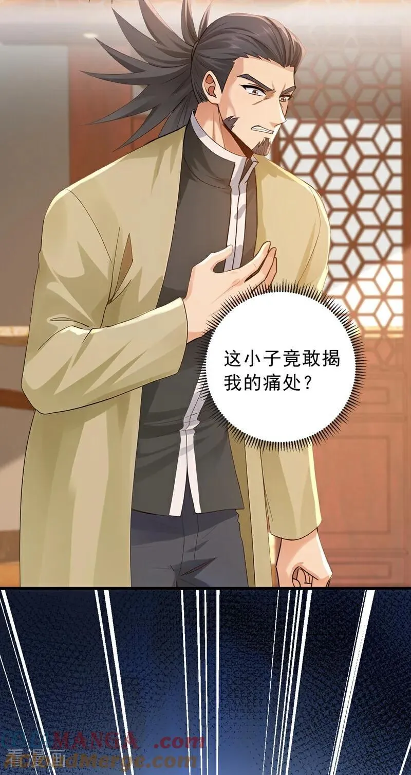 镇国神婿江曲风出现在第几章漫画,第205话 你只会这个？1图