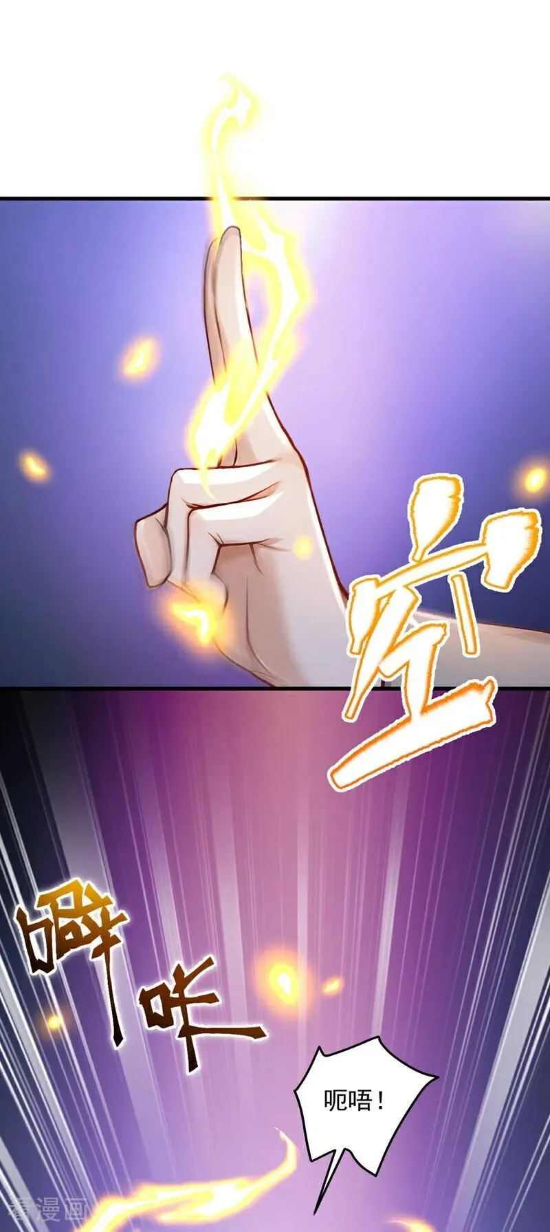 镇国神婿江曲风出现在第几章漫画,第202话 你认出我了？2图