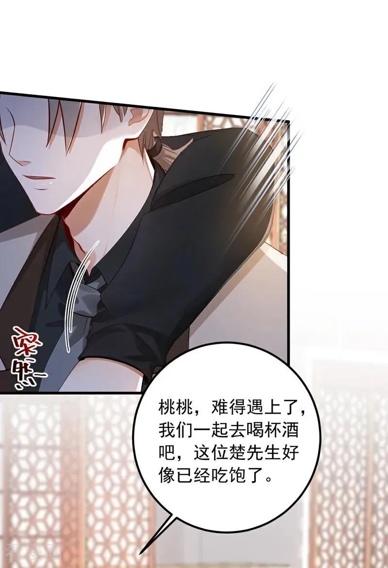 镇国神婿江曲风出现在第几章漫画,第203话 我？道歉？2图