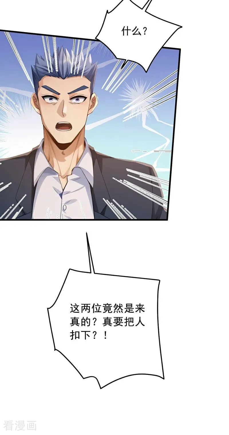 镇国神婿1-100全集免费看漫画,第206话 来真的？！2图