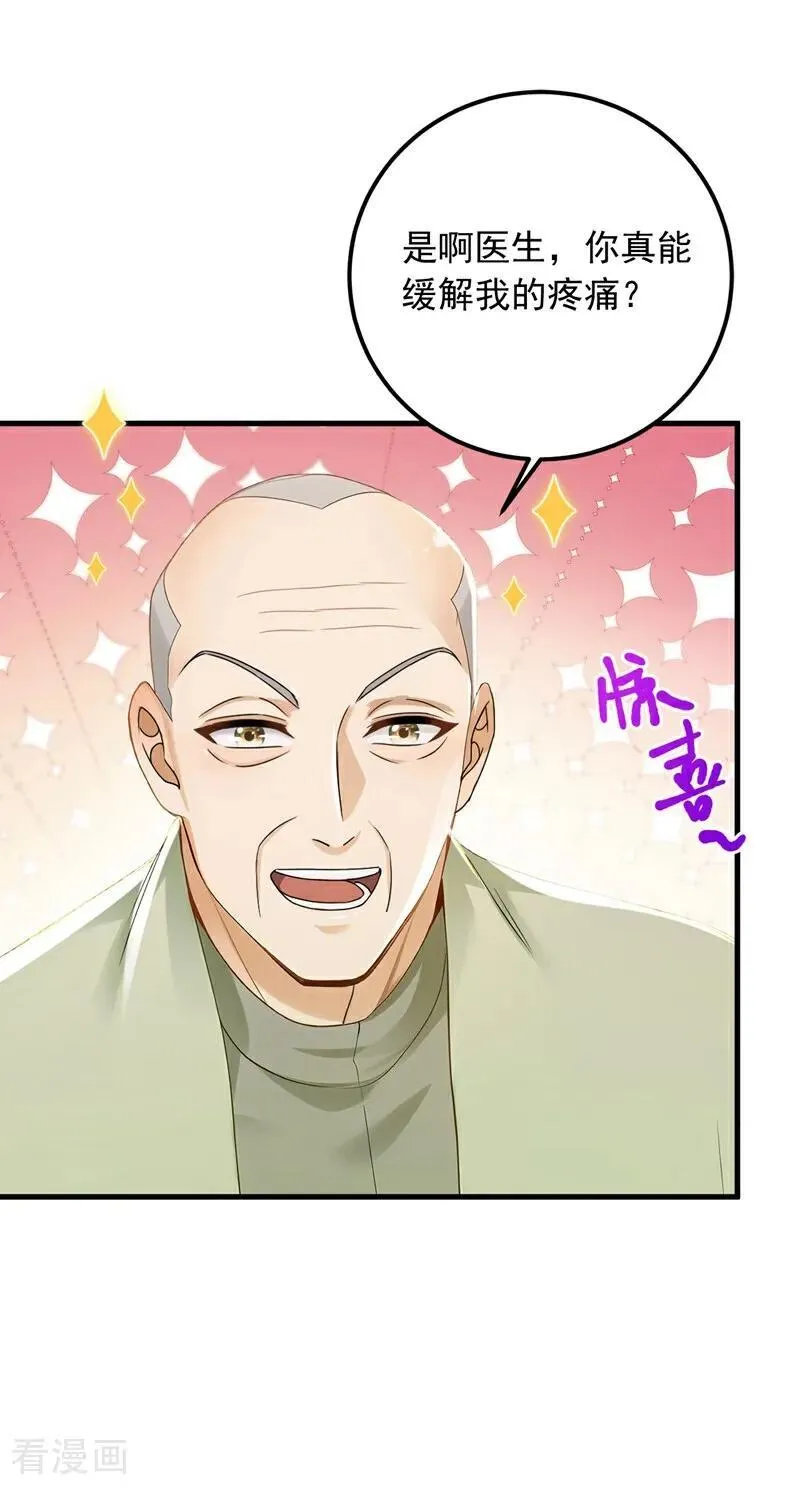 镇国神婿1-100集短视频漫画,第213话 暗劲渡针2图