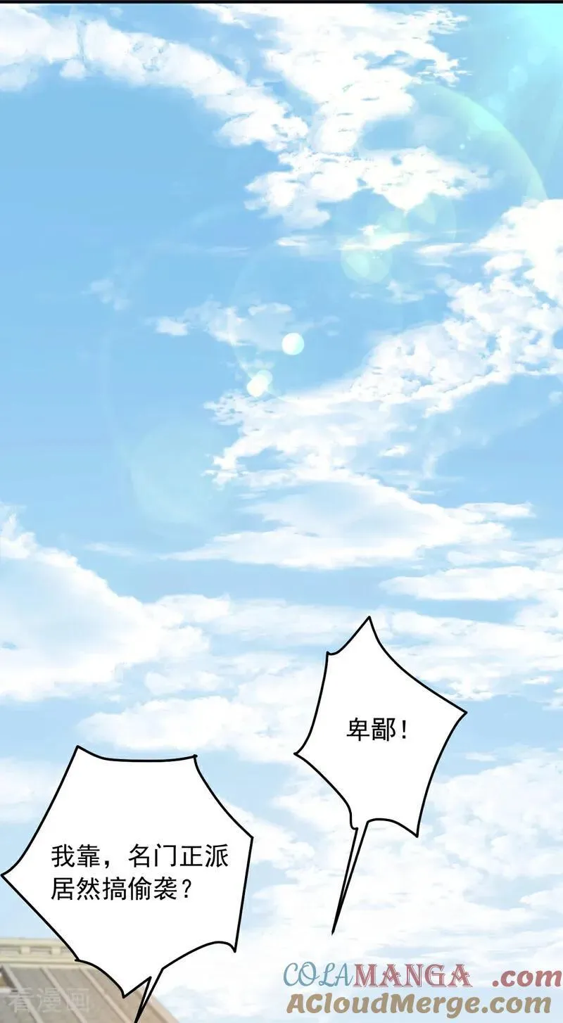 镇国神婿1-100集短视频漫画,第209话 打算以老欺小？1图