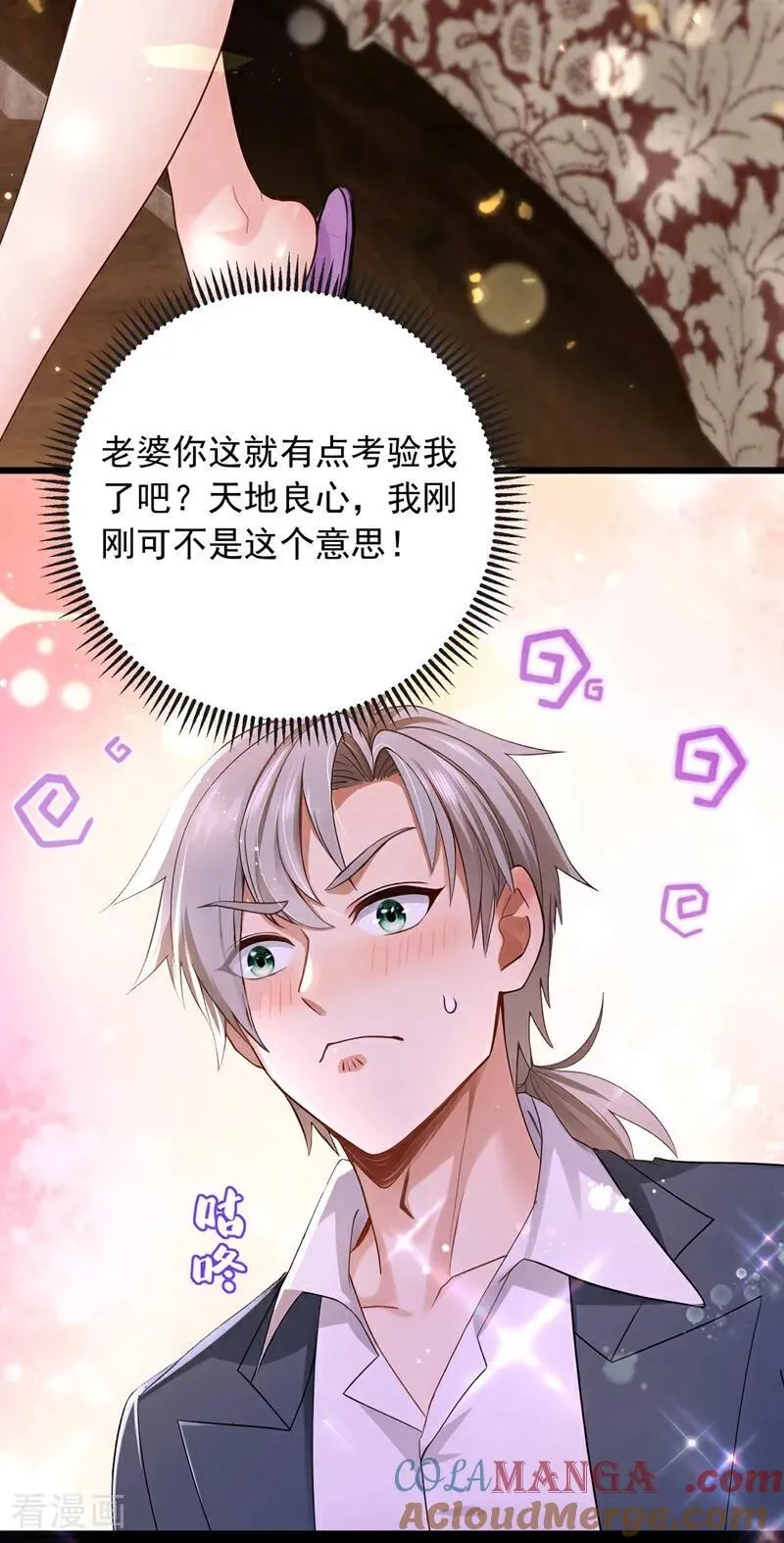 镇国神婿1-100集短视频漫画,第224话 舒服到睡着了？1图