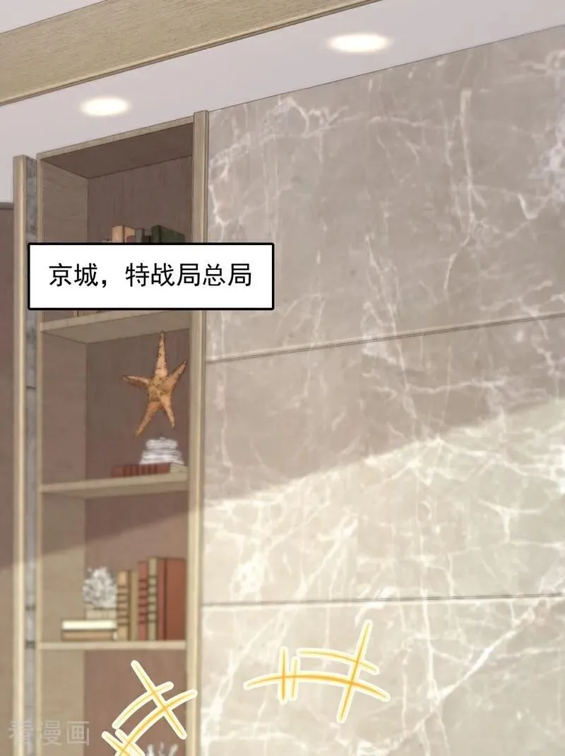 镇国神婿江曲风出现在第几章漫画,第202话 你认出我了？2图
