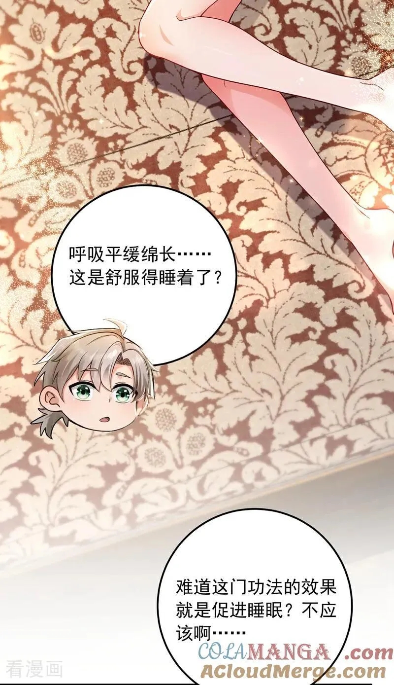 镇国神婿1-100集短视频漫画,第224话 舒服到睡着了？1图
