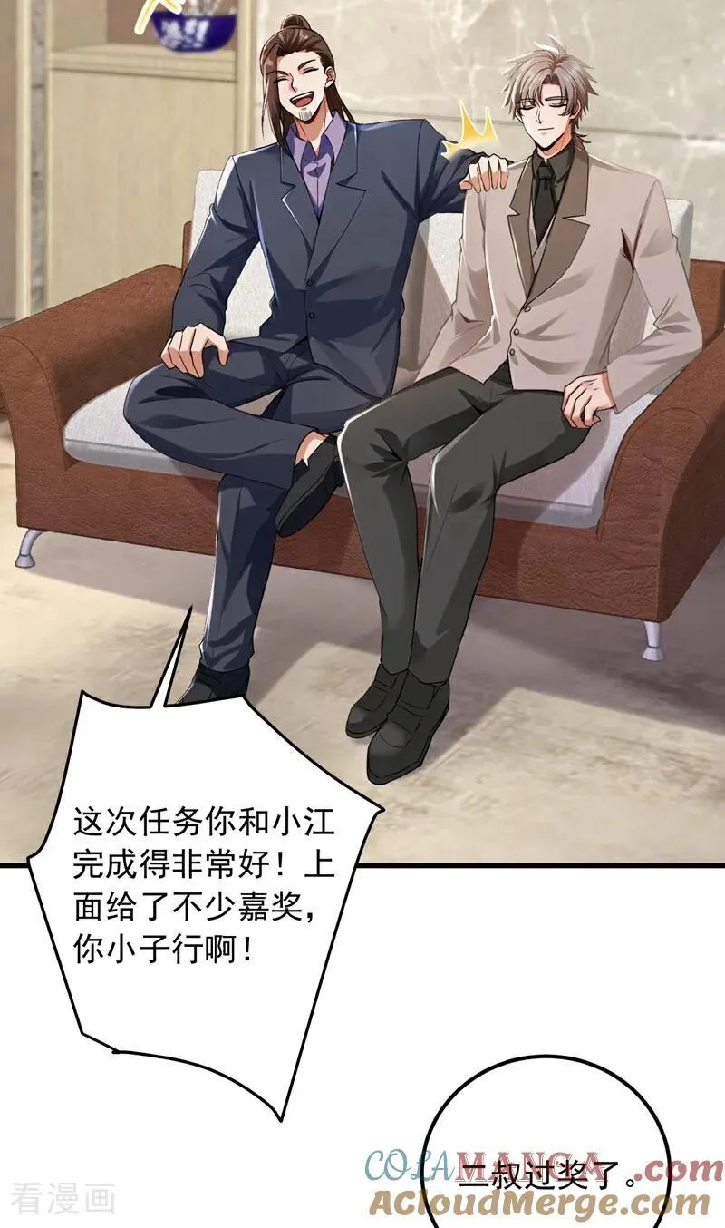 镇国神婿江曲风出现在第几章漫画,第202话 你认出我了？1图