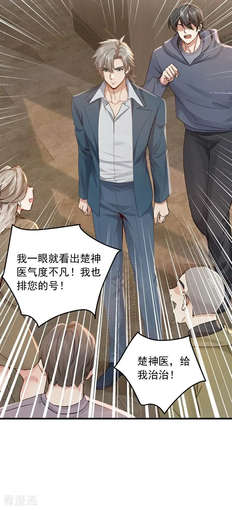 镇国神婿1-100集短视频漫画,第214话 师父们都出海了？2图