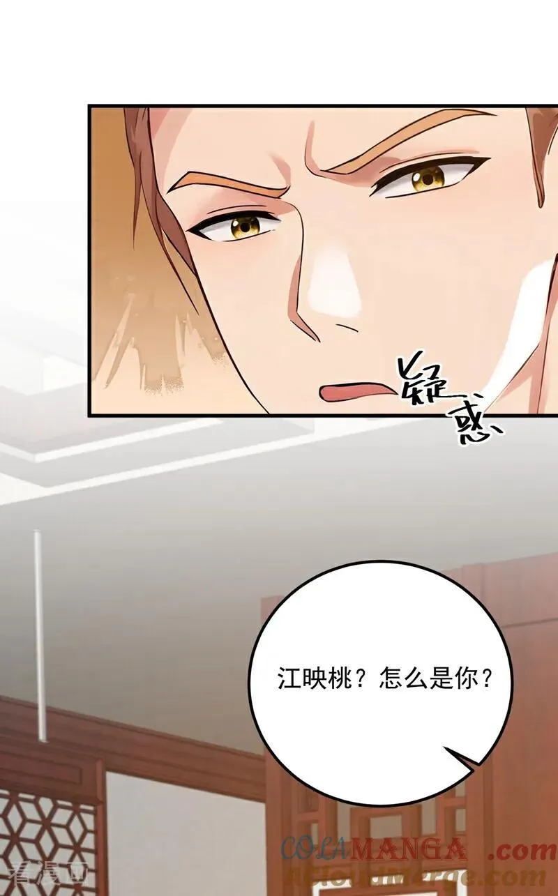 镇国神婿1-100集短视频漫画,第204话 那我随意出手了！1图