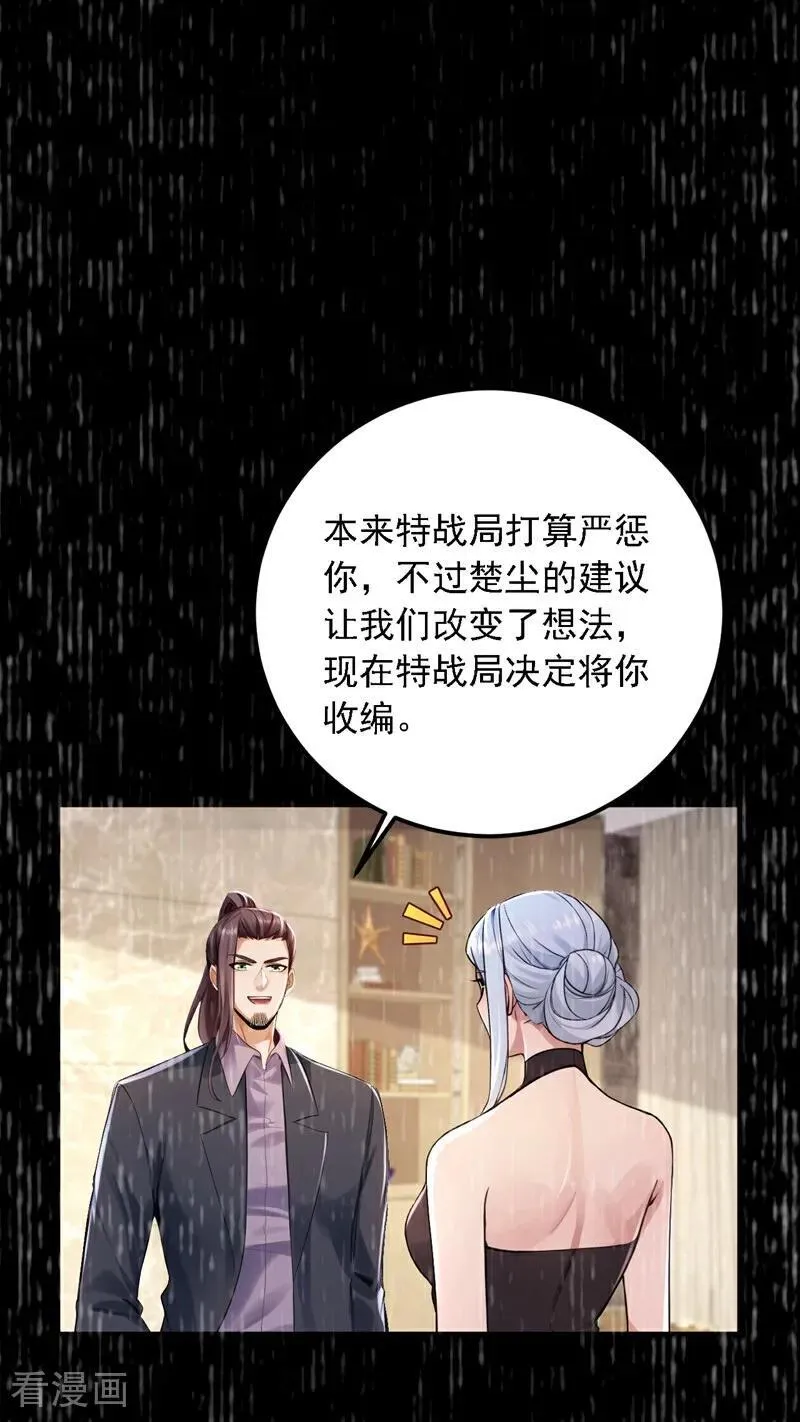 镇国神婿1-100集短视频漫画,第211话 这是什么好地方？！2图