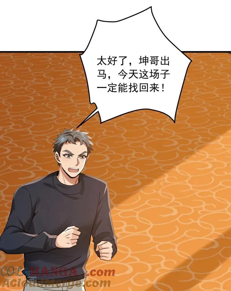 镇国神婿1-100集短视频漫画,第204话 那我随意出手了！2图