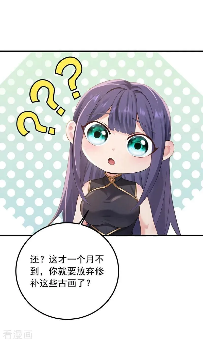 镇国神婿1-100集短视频漫画,第212话 不如你来坐诊吧2图