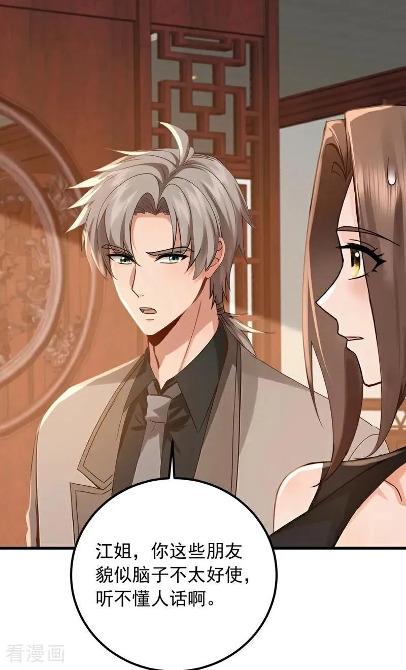 镇国神婿1-100集短视频漫画,第204话 那我随意出手了！2图